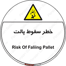 Falling , Pallet , Fall , افتادن , اجسام , اشیاء , 