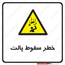 Falling , Pallet , Fall , افتادن , اجسام , اشیاء , 
