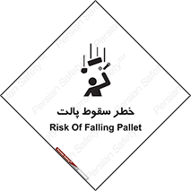 Falling , Pallet , Fall , افتادن , اجسام , اشیاء , 