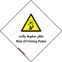 Falling , Pallet , Fall , افتادن , اجسام , اشیاء , 