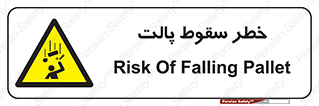 Falling , Pallet , Fall , افتادن , اجسام , اشیاء , 