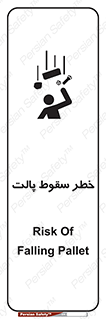 Falling , Pallet , Fall , افتادن , اجسام , اشیاء , 