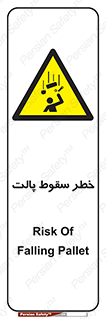 Falling , Pallet , Fall , افتادن , اجسام , اشیاء , 