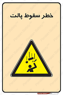Falling , Pallet , Fall , افتادن , اجسام , اشیاء , 