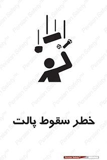 Falling , Pallet , Fall , افتادن , اجسام , اشیاء , 