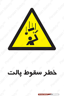 Falling , Pallet , Fall , افتادن , اجسام , اشیاء , 