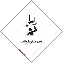 Falling , Pallet , Fall , افتادن , اجسام , اشیاء , 