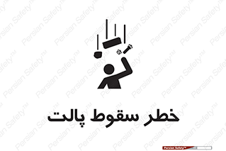 Falling , Pallet , Fall , افتادن , اجسام , اشیاء , 
