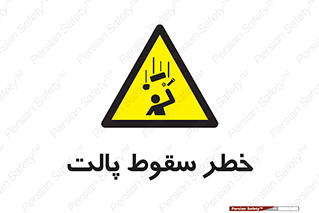 Falling , Pallet , Fall , افتادن , اجسام , اشیاء , 