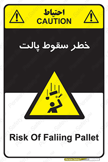 Falling , Pallet , Fall , افتادن , اجسام , اشیاء , 