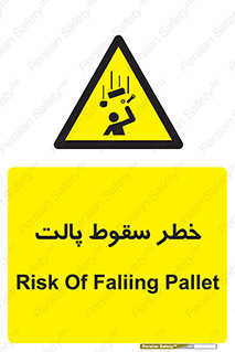 Falling , Pallet , Fall , افتادن , اجسام , اشیاء , 