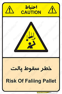 Falling , Pallet , Fall , افتادن , اجسام , اشیاء , 