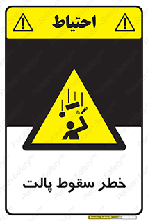 Falling , Pallet , Fall , افتادن , اجسام , اشیاء , 