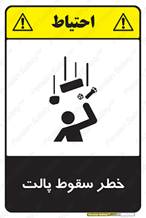 Falling , Pallet , Fall , افتادن , اجسام , اشیاء , 