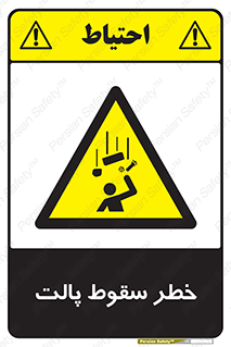 Falling , Pallet , Fall , افتادن , اجسام , اشیاء , 