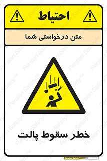Falling , Pallet , Fall , افتادن , اجسام , اشیاء , 