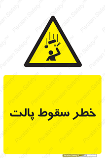Falling , Pallet , Fall , افتادن , اجسام , اشیاء , 