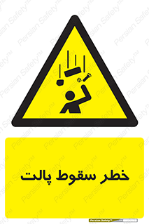 Falling , Pallet , Fall , افتادن , اجسام , اشیاء , 