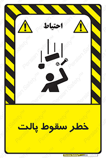 Falling , Pallet , Fall , افتادن , اجسام , اشیاء , 
