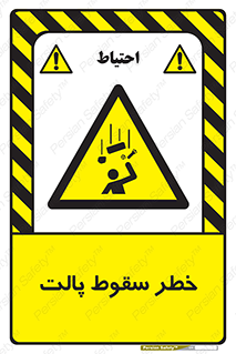 Falling , Pallet , Fall , افتادن , اجسام , اشیاء , 