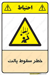 Falling , Pallet , Fall , افتادن , اجسام , اشیاء , 