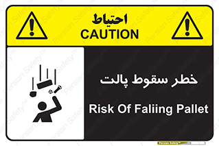 Falling , Pallet , Fall , افتادن , اجسام , اشیاء , 