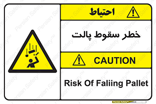 Falling , Pallet , Fall , افتادن , اجسام , اشیاء , 