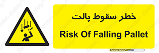 Falling , Pallet , Fall , افتادن , اجسام , اشیاء , 