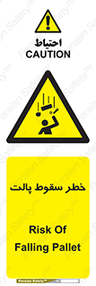 Falling , Pallet , Fall , افتادن , اجسام , اشیاء , 