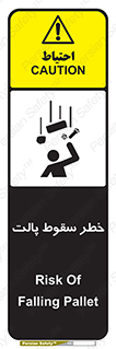 Falling , Pallet , Fall , افتادن , اجسام , اشیاء , 