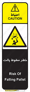 Falling , Pallet , Fall , افتادن , اجسام , اشیاء , 