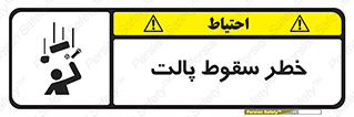 Falling , Pallet , Fall , افتادن , اجسام , اشیاء , 