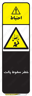Falling , Pallet , Fall , افتادن , اجسام , اشیاء , 