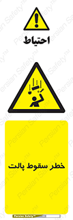 Falling , Pallet , Fall , افتادن , اجسام , اشیاء , 