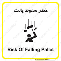 Falling , Pallet , Fall , افتادن , اجسام , اشیاء , 