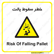Falling , Pallet , Fall , افتادن , اجسام , اشیاء , 