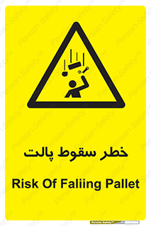 Falling , Pallet , Fall , افتادن , اجسام , اشیاء , 