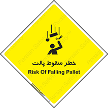 Falling , Pallet , Fall , افتادن , اجسام , اشیاء , 