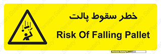Falling , Pallet , Fall , افتادن , اجسام , اشیاء , 