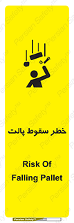 Falling , Pallet , Fall , افتادن , اجسام , اشیاء , 
