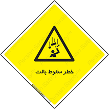 Falling , Pallet , Fall , افتادن , اجسام , اشیاء , 