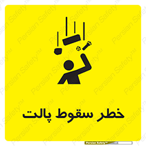 Falling , Pallet , Fall , افتادن , اجسام , اشیاء , 