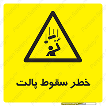 Falling , Pallet , Fall , افتادن , اجسام , اشیاء , 