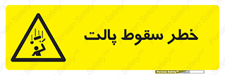 Falling , Pallet , Fall , افتادن , اجسام , اشیاء , 