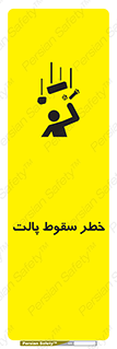 Falling , Pallet , Fall , افتادن , اجسام , اشیاء , 