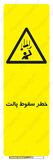 Falling , Pallet , Fall , افتادن , اجسام , اشیاء , 
