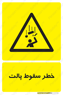 Falling , Pallet , Fall , افتادن , اجسام , اشیاء , 