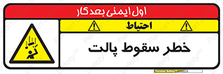 Falling , Pallet , Fall , افتادن , اجسام , اشیاء , 