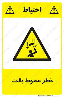 Falling , Pallet , Fall , افتادن , اجسام , اشیاء , 