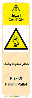 Falling , Pallet , Fall , افتادن , اجسام , اشیاء , 